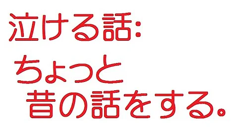 泣ける 話 恋愛 2ch 泣ける 話 恋愛 2ch