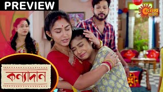 Kanyadaan - Preview | 1 July 2021 | Sun Bangla TV Serial | Bengali Serial