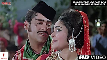 Bachke Jane Na Doongi Dildar | Prince | Full Song | Shammi Kapoor, Vyjayanthimala