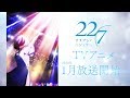 TVアニメ「22/7」ティザーPV