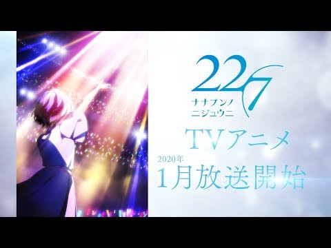 TVアニメ「22/7」  ティザーPV