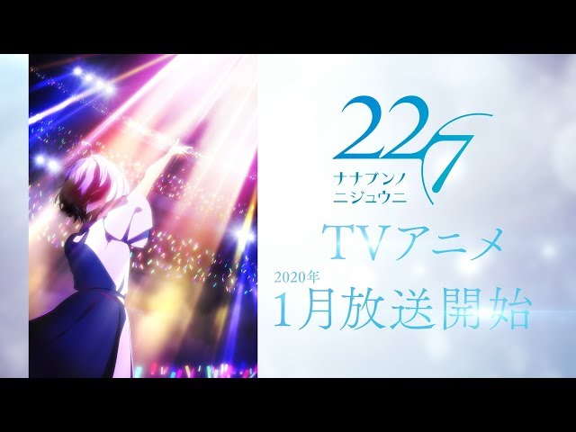 TVアニメ「22/7」ティザーPV - YouTube