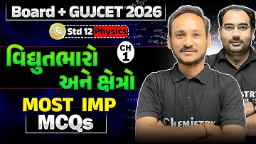 STD 12 Physics - Board + GUJCET 2026 | Most IMP MCQs | CH 1 : વિદ્યુતભારો અને ક્ષેત્રો