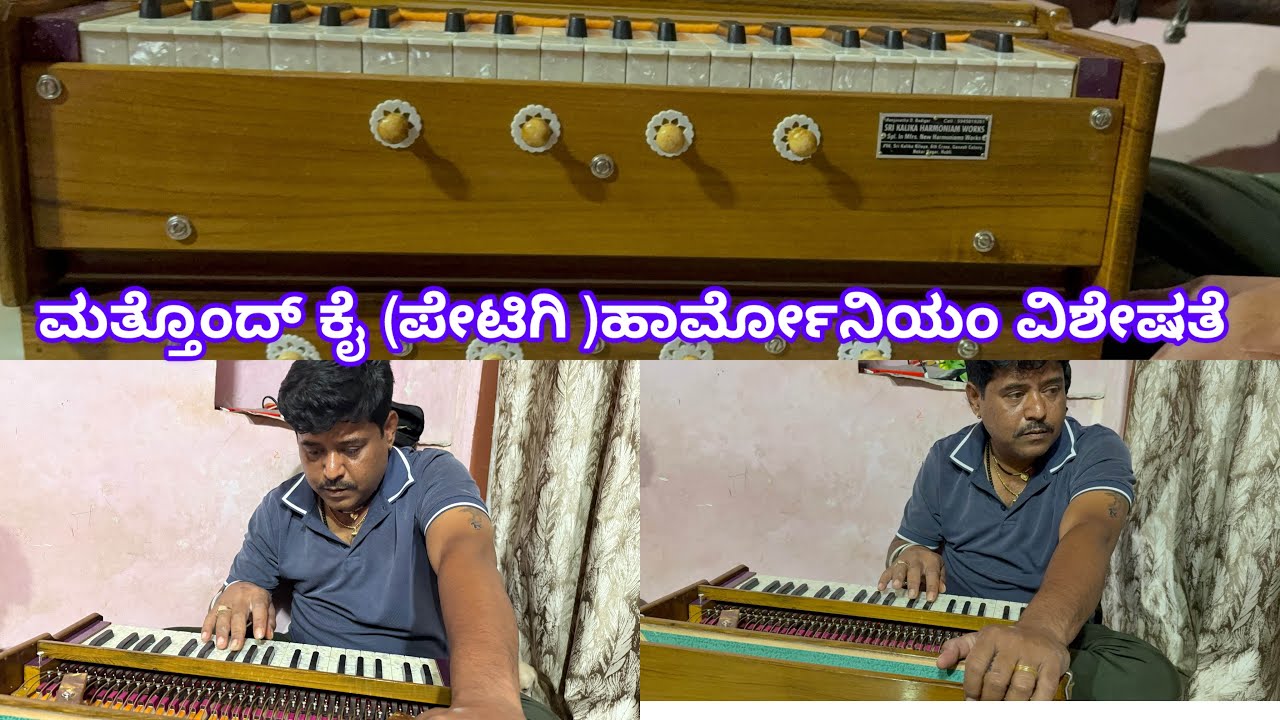 ಮತ್ತೊಂದ್ ಕೈ ಪೆಟ್ಟಿಗಿ 