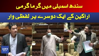 War of Words | Fight In Sindh Assembly Between PPP, PTI and MQM | Dawn News