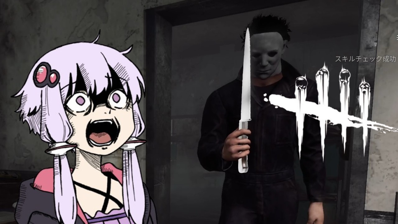 【DbD】結月ゆかりの脱出劇場:珍キラー出没編【VOICEROID実況】 - YouTube