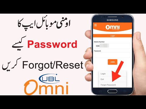 How to Reset/Forgot UBL Omni Mobile App Password | Omni App ka Password Reset/Forgot kaise kare