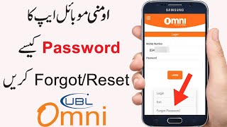 How to Reset/Forgot UBL Omni Mobile App Password | Omni App ka Password Reset/Forgot kaise kare