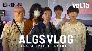 【速報】ALGS year4 split1 playoffs Vlog Vol.15 | KINOTROPE gaming