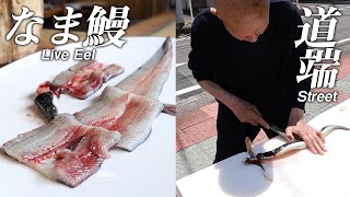 【オモウマい店】 生の鰻を提供する「野沢屋本店」がヤバさが度を越していた！Japanese eel restaurant「NOZAWAYA」