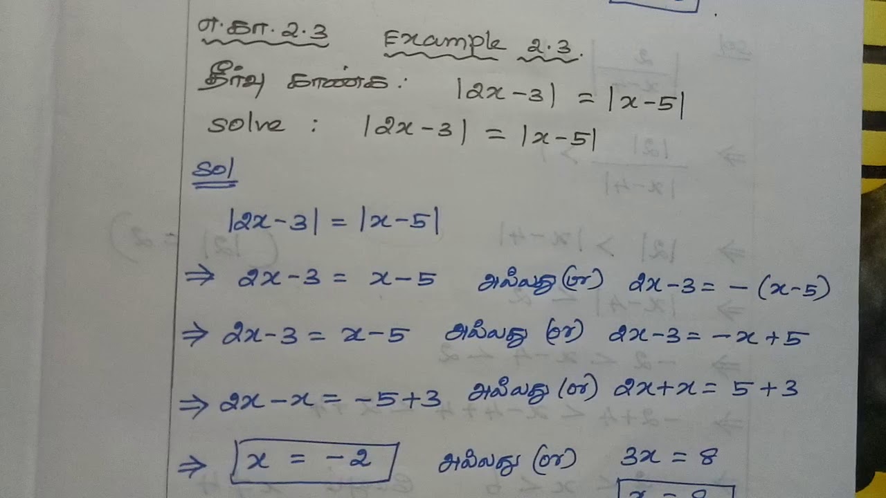 Class 11. Example 2.3 - YouTube