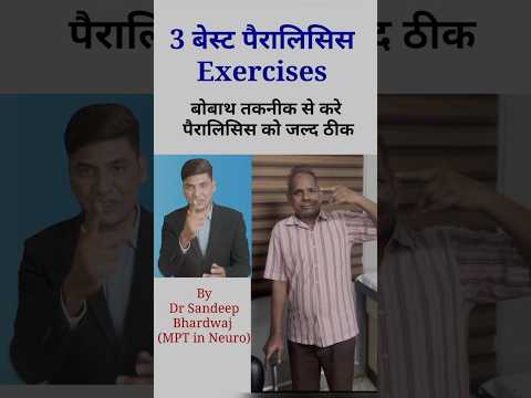 paralysis exercises for