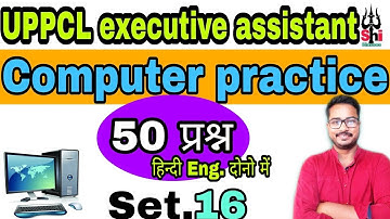uppcl executive assistant computer practice set 16 | uppcl computer 50 question set