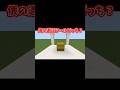 俵の適正ツールは？？？ #minecraft #minecraftshorts #マインクラフト #マイクラ #マイクラ統合版