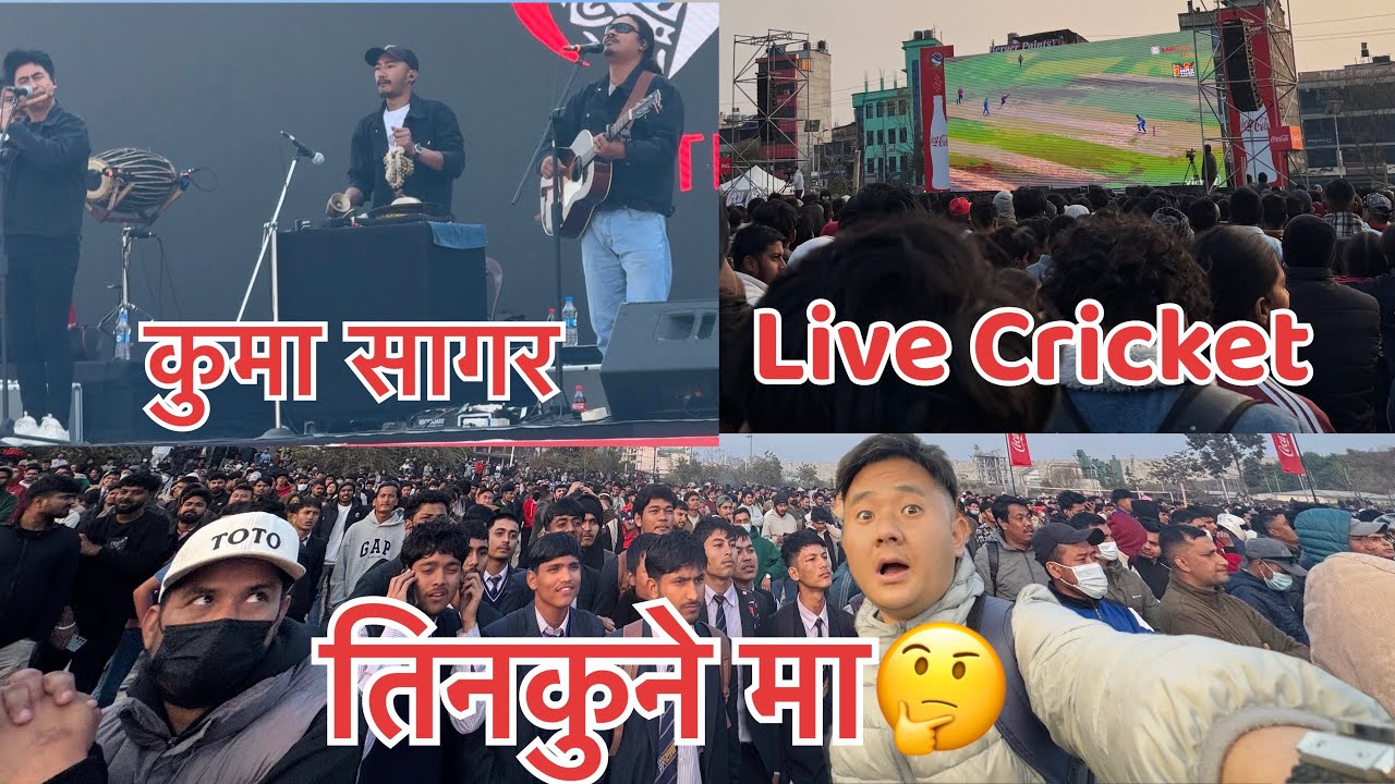 Nepal vs Italy T20 World Cup Live🔥 Tinkune Public Screening | The Khopa Band Kuma Sagar Performance