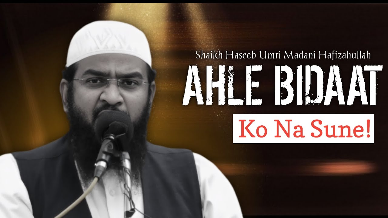 Ahle Bidaat Ko Na Sune | Shaikh Abdul Haseeb Umri Madani Hafizahullah | Important Massage |