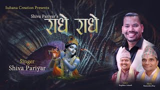 Radhe Radhe | Shiva Pariyar | Official Nepali Bhakti  Sangeet 2022