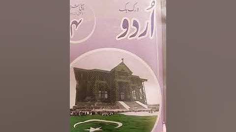 Class 4 C, D Urdu.review of week 1(29march to 2nd April 2021)