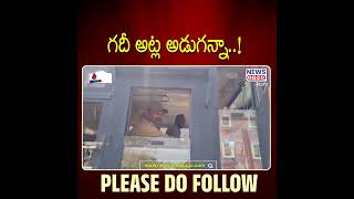 గదీ అట్ల అడుగన్నా..! Jagitial RTC Driver Ashok Suspension | Congress Govt | CM Revanth Reddy |