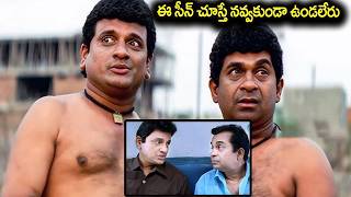 AVS And Brahmanandam Back To Back Comedy Scenes | Latest Telugu Movie Scenes | iDream Filmnagar