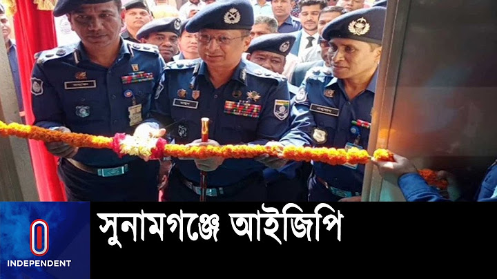 জ-ঙ্গি-বাদ এখন সর্ম্পূণভাবে নিয়ন্ত্রণে আছে: আইজিপি ll IGP ll Police