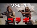 【ゾンビ】ウォーキングデッドとのコラボが決定！！【フォートナイト】