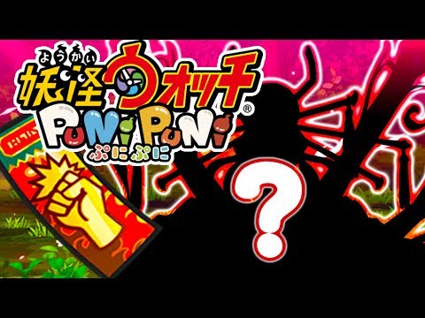 YO-KAI WATCH PUNI PUNI JAP FR #48 - NOUVEAU TYPE D'EVENT ! MAIS QUI EST CE YO-KAI ? - 동영상