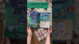 🎥 Видео-листалка самого новогоднего номера I Подписывайтесь 🔔 Ставьте 👍 #понимашка #мультик #shorts