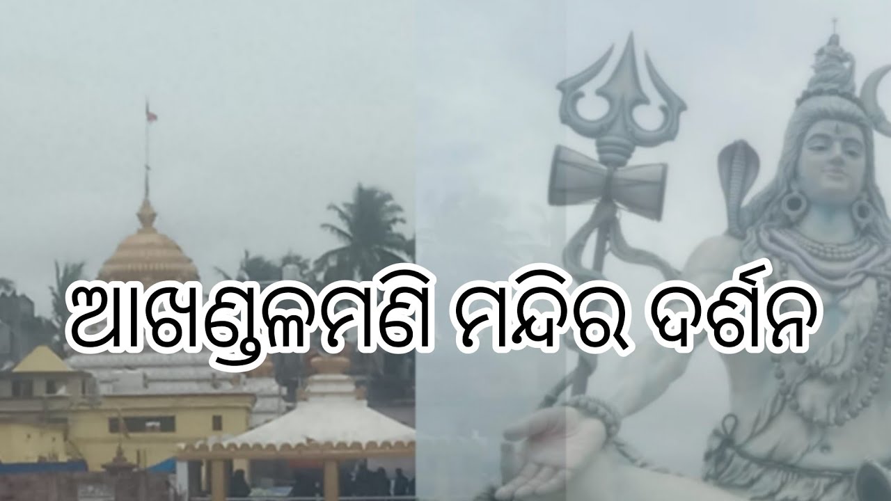 ଆରଡ଼ି ପିଠ ଭଦ୍ରକ