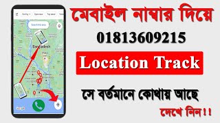 how to location track mobile number bangladesh | real time location tracking app screenshot 2