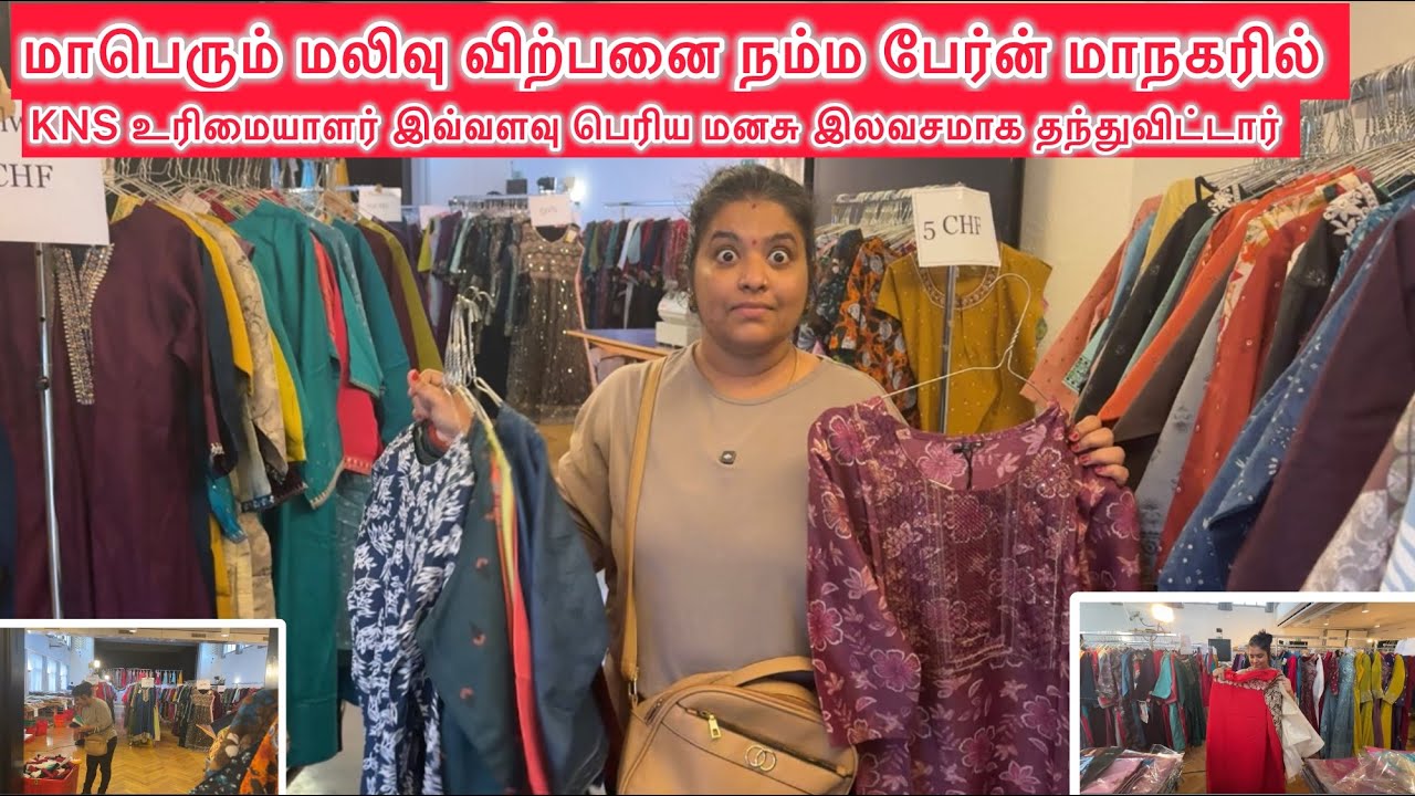 KNS உரிமையாளர் இவ்வளவு பெரிய மனசு இலவசமாக தந்துவிட்டார் Tamil| Swiss Life with me 