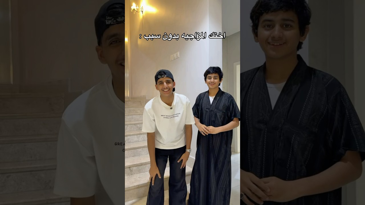مين سمح لك🤨 ؟ #عبدالاله✨ #عبدالاله_حاضر #اكسبلور