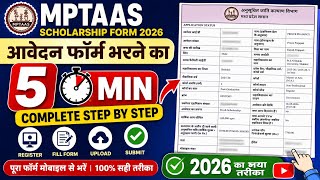 MPTAAS Scholarship Form 2026 Process Started | Step By Step Full Guide #youtube #viral #scholarship screenshot 2