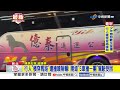 行人"橫穿馬路"遭撞噴險輾! 隧道"5車撞一團"駕駛受困│中視新聞 20260704