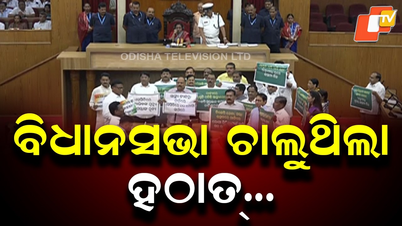 Assembly Turns Chaotic as Opposition Shouts Demands Over SCB Medical Fire