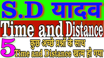 Time, Speed & Distance(समय गति और दूर)|| SD YADAV MATHS BOOKS IN HINDI | PART 5