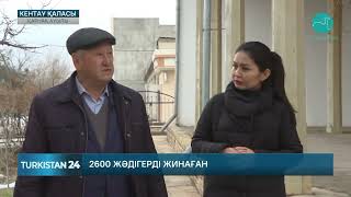 видео: Қарнақ ауылында 2600 құнды жәдігерді жинаған азамат тұрады картинка: Қарнақ ауылында 2600 құнды жәдігерді жинаған азамат тұрады