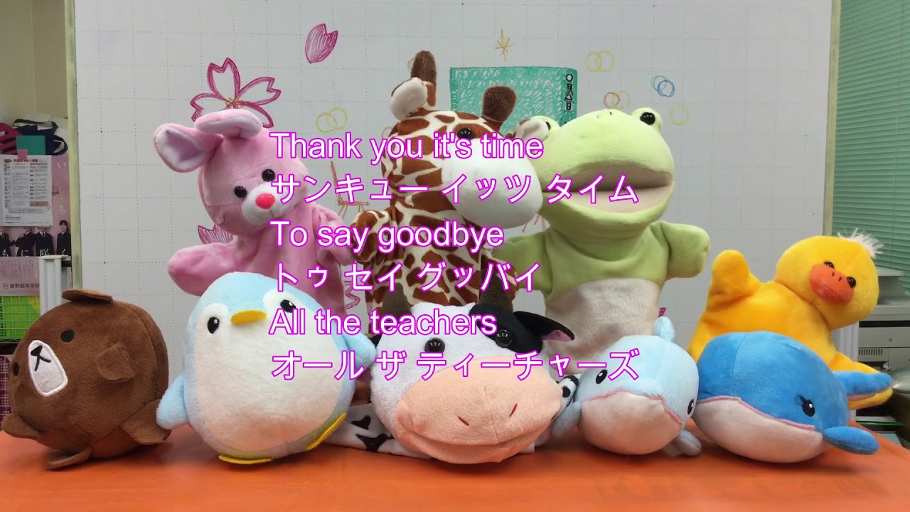 英語の歌 ありがとうさようなら Youtube