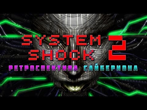Wideo: System Shock 2 Nadal Jest Najlepszym Dziełem Irrational