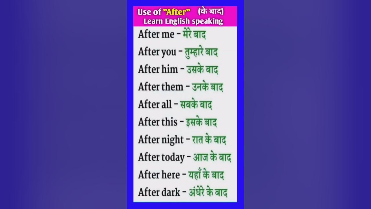 Learn English short sentence online. Learn English word meaning.shorts