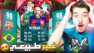 نيمار الجديد غير طبيعي 😍🔥 ..! الطريق للعالمية #105 ..! فيفا 23 FIFA 23 I