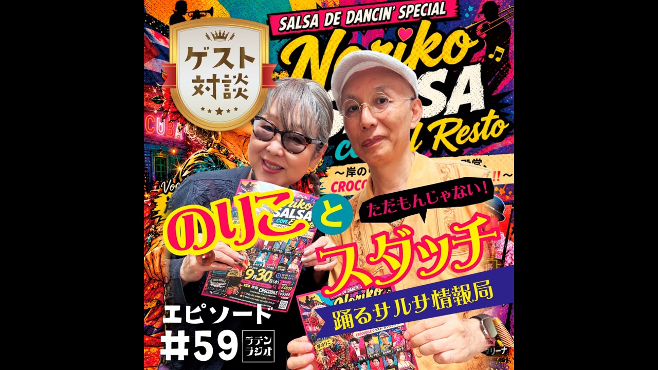 59 のりことスダッチ - YouTube