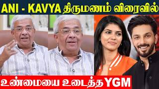 Anirudh - Kavya Maran Wedding 😍 YG Mahendran Confirmed | Rajinikanth | Sun TV | Kalanithi Maran screenshot 2