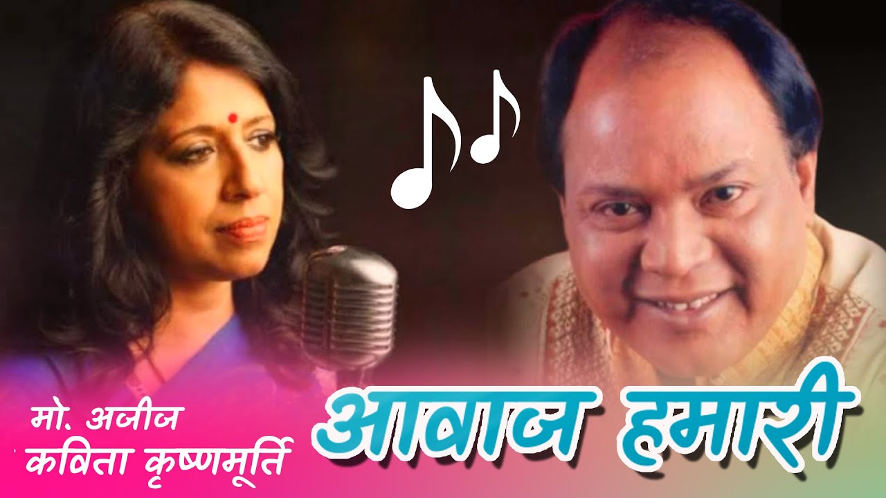 AAWAZ HAMARI ISI WAADI  Mohammad Aziz  Kavita Krishnamurthy  Audio Song