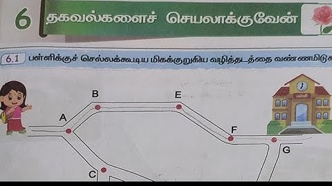 EE 3rd std maths term 2 unit 6 workbook answers tamil medium | 3rd std tamil workbook answers