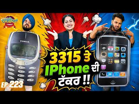 Prime Hassian (223) || 3315 ਤੇ IPhone ਦੀ ਟੱਕਰ !!