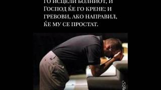 Bible around the world Macedonia