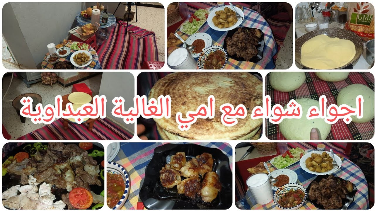 المرأة الشاوية وقفازتها🥰 اجواء رائعة انا وامي شواء علي طاجين مسمن وكيفية تحضير الكسرة(مطلوع)بالتفصيل