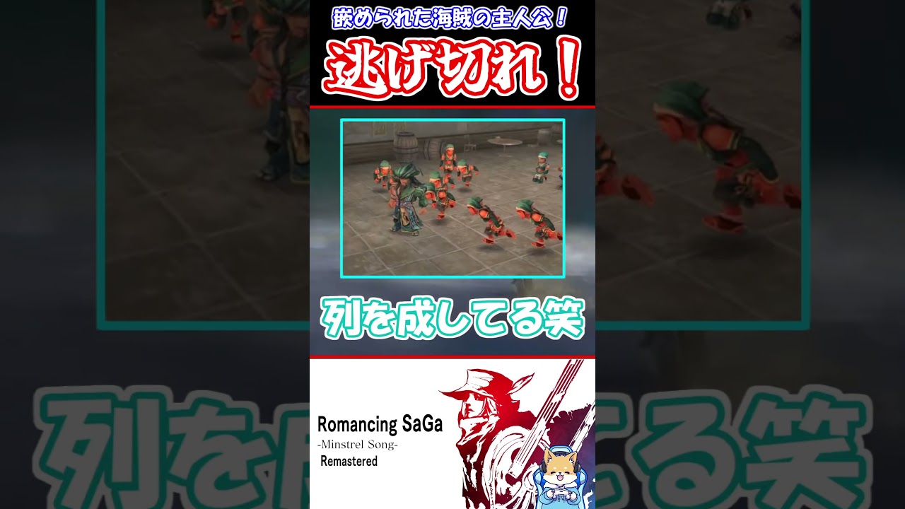 【裏切】罠にハマり囲まれる海賊船長🐶【#ミンサガ】#vtuber
