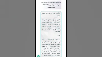 اگر برسنگ قبرها بکوبیم ازمردگان بپرسیم می خواهند دوباره برخیزند چی میگن 